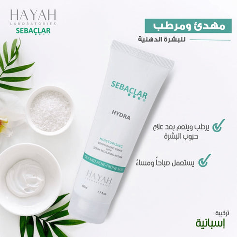سيباكلار هيدرا كريم مرطب عميق للبشرة الدهنية 50 مل - SEBACLAR